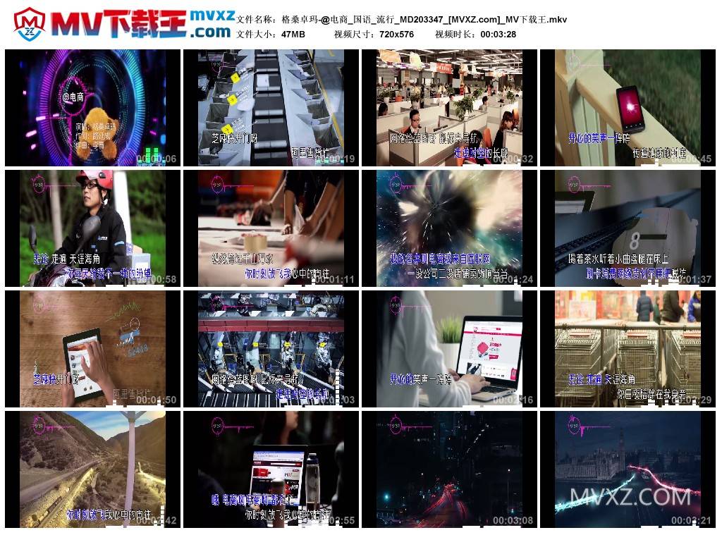 格桑卓玛-@电商_国语_流行_MD203347